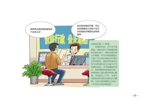 商標(biāo)注冊申請指南